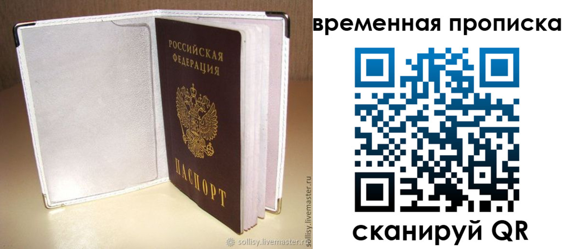 временная регистрация купить в Таштаголе