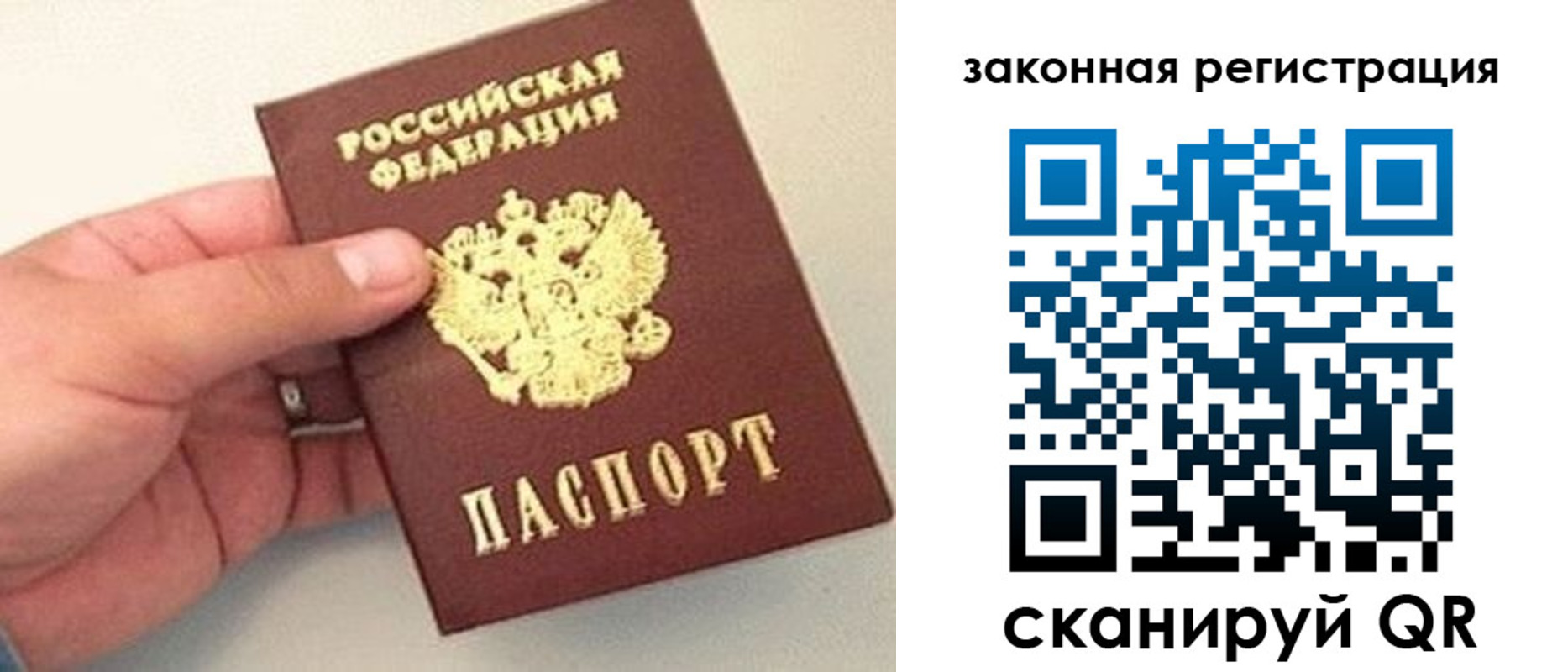 прописка для школы в Таштаголе