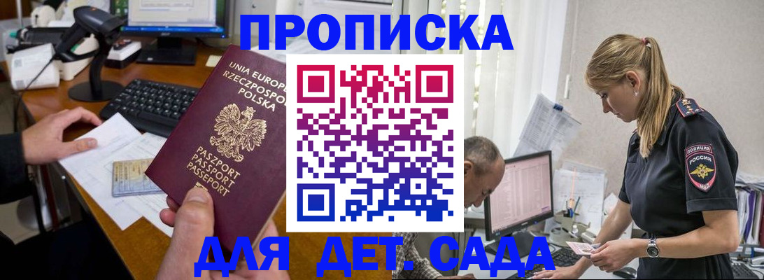 временная регистрация купить в Таштаголе