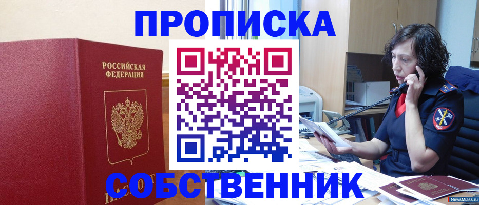 миграционный учет в Таштаголе