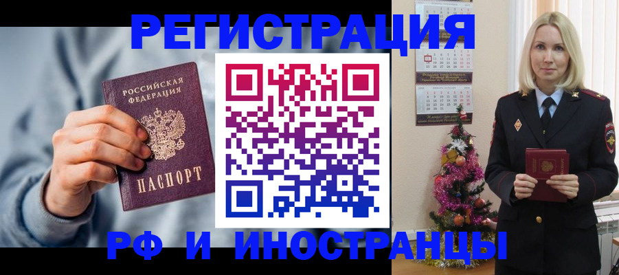 временная регистрация для школы в Таштаголе