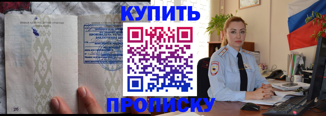прописка поиск в Таштаголе