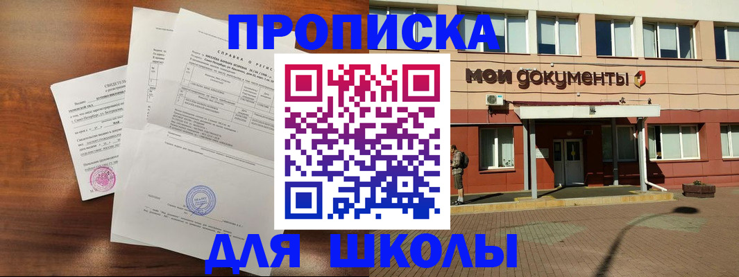 пропишу в квартире в Таштаголе